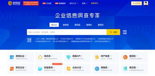 2024年主流企業信息查詢平臺盤點 天眼查、企查查、啟信寶、水滴信用、愛企查深度解析